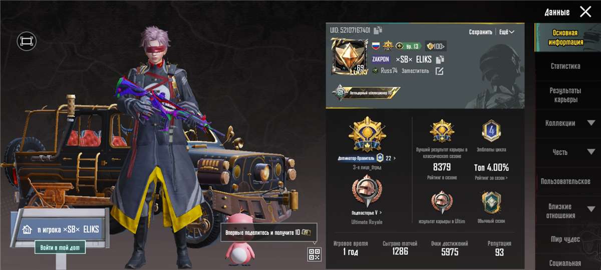 Скриншоты к игре PUBG MOBILE продажа аккаунта к игре PUBG MOBILE